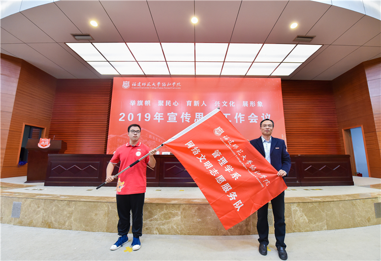 20191120开云手机入口2019年宣传思想工作会议 陈晓斌书记为管理学系网络志愿者队授旗 黄津摄 (8).JPG
