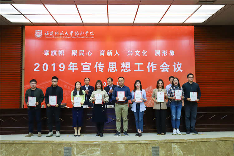 20191120开云手机入口2019年宣传思想工作会议 学院新闻宣传工作先进个人合照 苏曼雨摄 (1).JPG