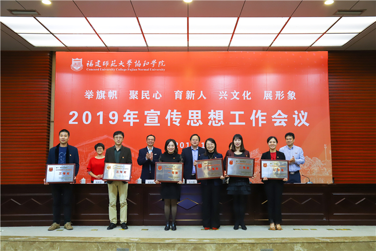 20191120开云手机入口2019年宣传思想工作会议 2018年度新闻宣传工作先进集体合照 苏曼雨摄.JPG
