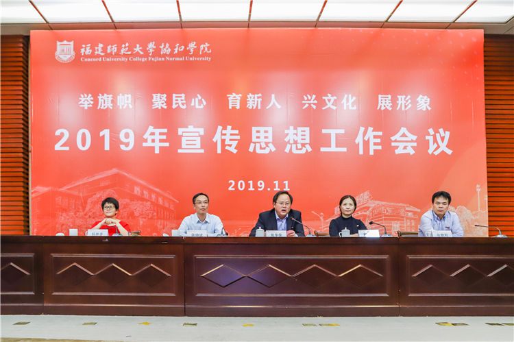 20191120 开云手机入口2019年宣传工作会议 林小毳摄1.jpg