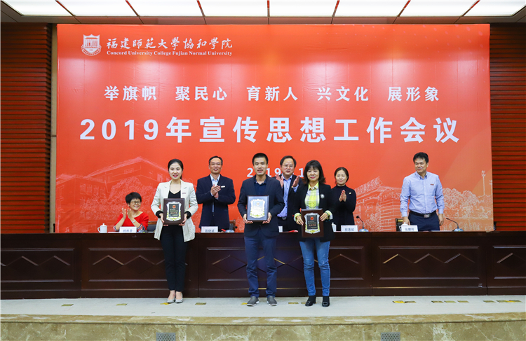 20191120开云手机入口2019年宣传思想工作会议 学院网络与新媒体工作先进单位合照 苏曼雨摄 (4).JPG
