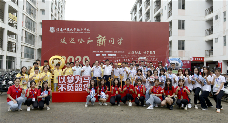 20200920福建师范大学和学院领导看望慰问2020级新生和迎新工作人员 林响 (6).JPG