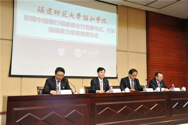 20181023学院敦聘中国银行福建省分行杨展鹏行长为客座教授 杨竞雯 (2).JPG
