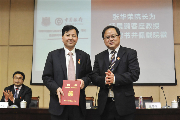 20181023学院敦聘中国银行福建省分行杨展鹏行长为客座教授 杨竞雯.jpg