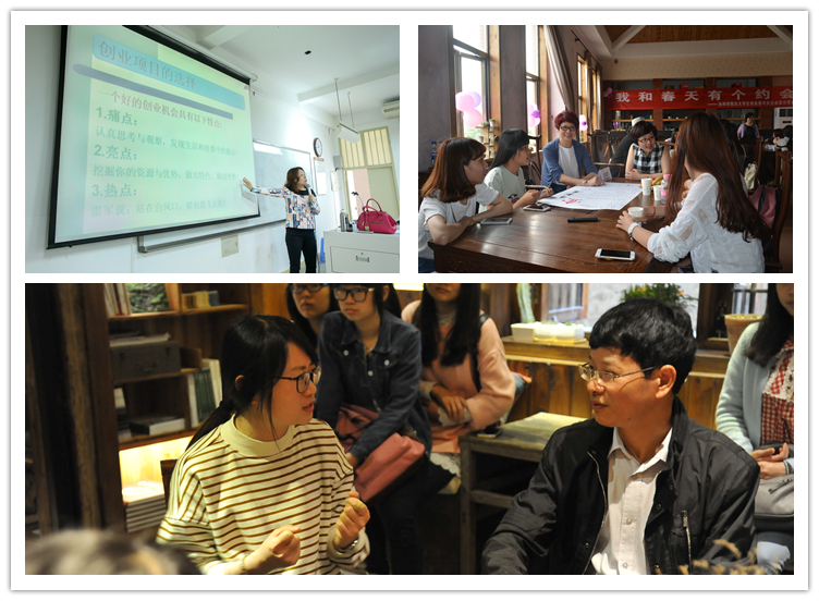 女大学生创业班 组图2.jpg