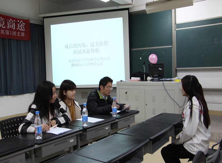 外语学子模拟招聘会 提前体验面试2.jpg