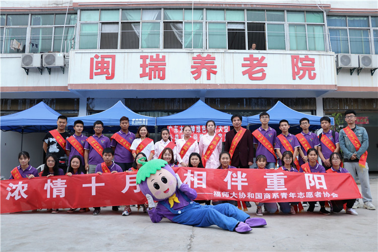 20181017 国际商学系志愿者与养老院工作人员合影 吴茹冰摄 (1).jpg