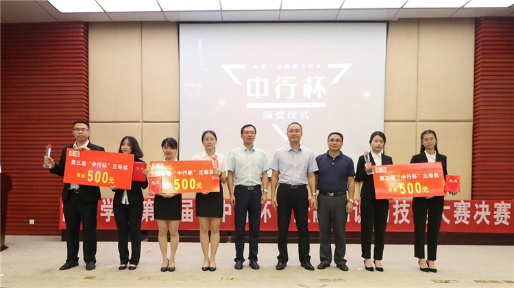 莅临领导及嘉宾为三等奖队伍颁奖.jpg