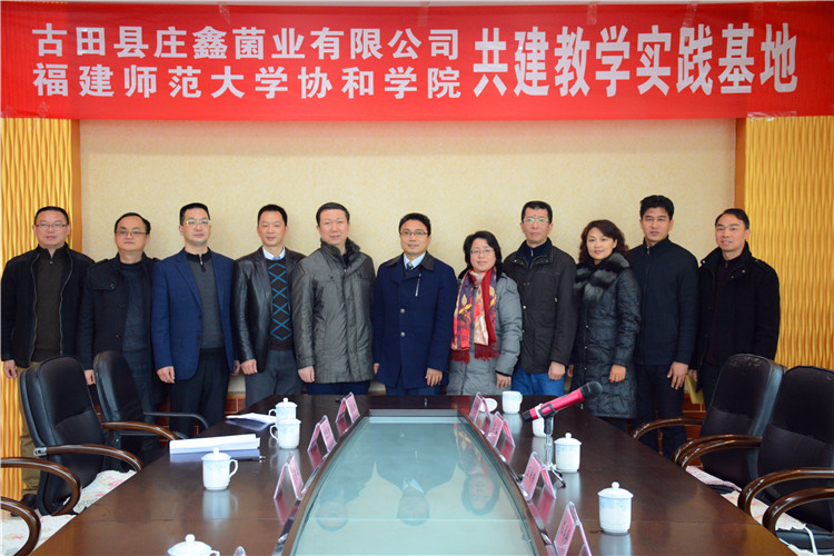 20170224我院又一教学实践基地在宁德古田挂牌 将联合培养电商和文创人才 (1).jpg
