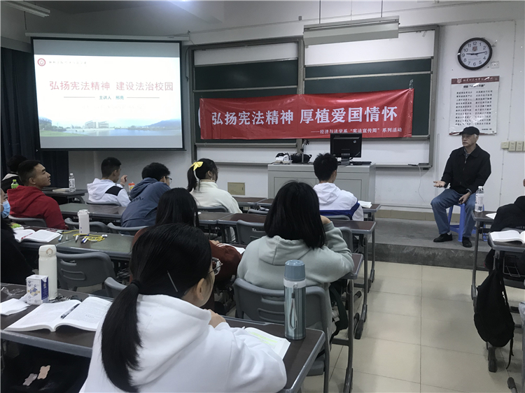 20201204经济与法学系开展国家宪法日活动 (6).jpg