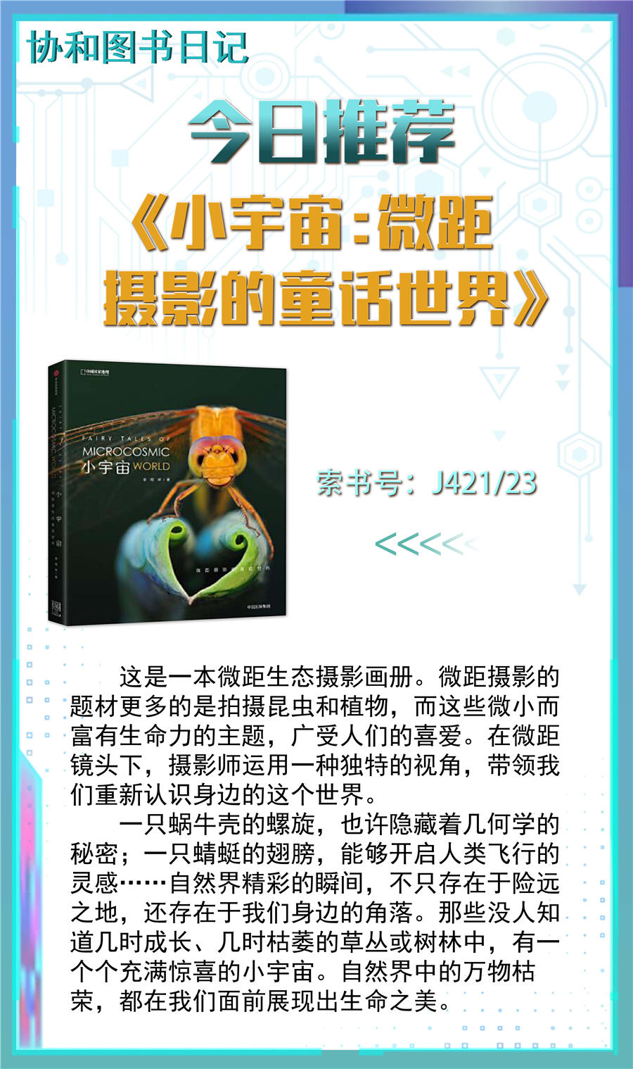 23.小宇宙.jpg