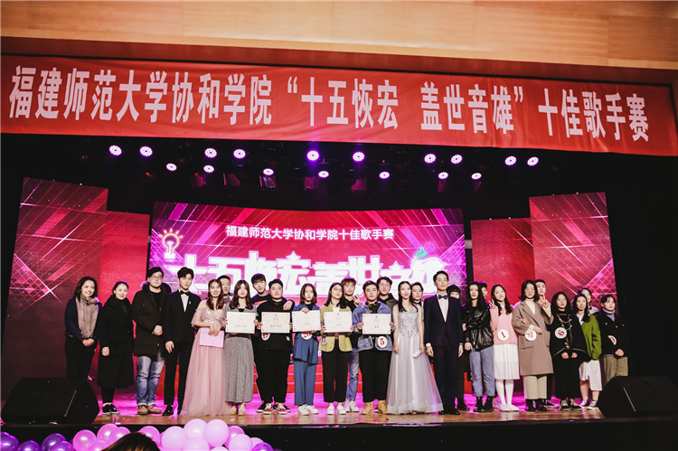 20181214学院第十六届十佳歌手大赛“十五恢弘 盖世音雄 比赛合影 林利祥摄.jpg