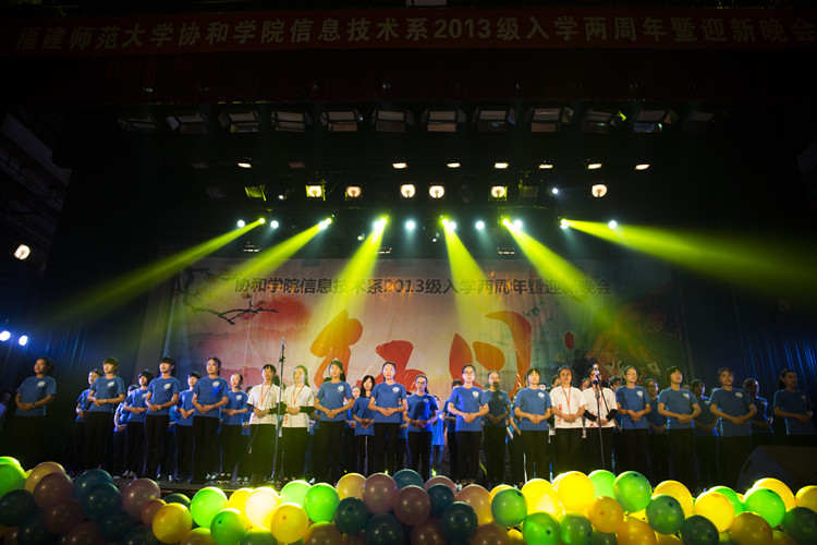 20151119 信息技术系两周年晚会 耀眼“红日”照亮青春叶晓晖摄24_副本.jpg