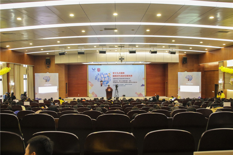 20171126会场全景 叶晓晖摄 (1).JPG