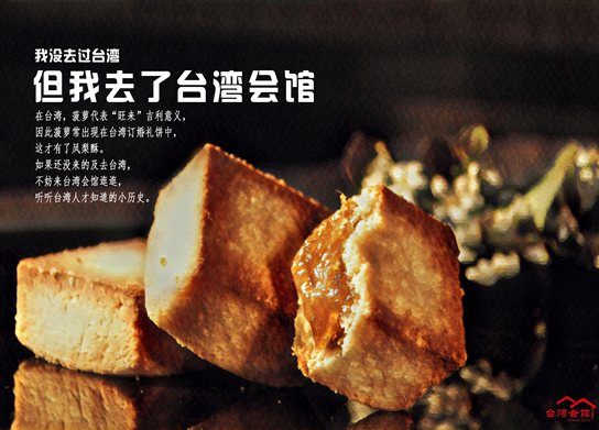 我没去过台湾1