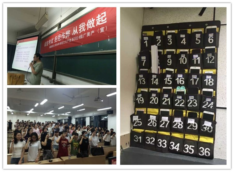 20160627文化产业系首推诚信考试手机收纳袋.jpg