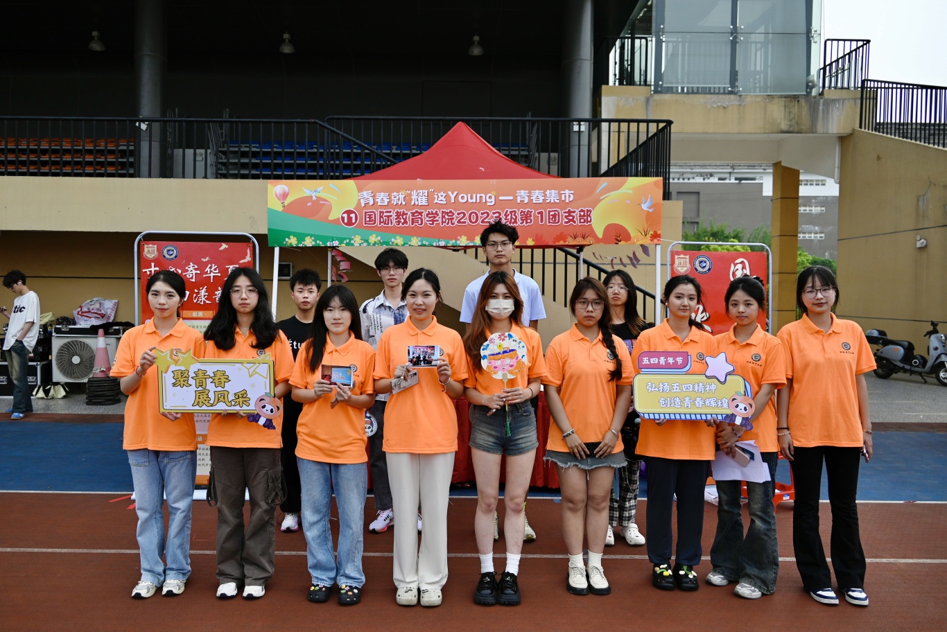 国际教育学院2023级第一团支部 青春集市大合照 江锦菲摄.jpg