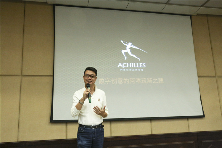 Achilles Brand阿喀琉斯品牌董事长、Zaxis Data智信数据联合创始人杨海标分享数字创意干货 朱高航 (8).jpg