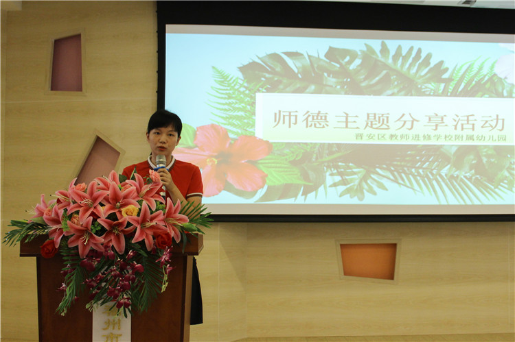 20181009学前教育外出活动 邱迎银 林晶老师讲话.jpg
