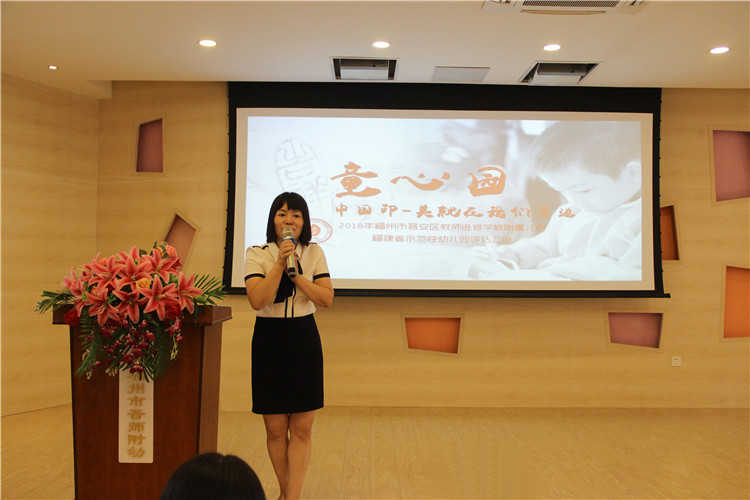 20181009学前教育外出活动 邱迎银 园长讲话.jpg