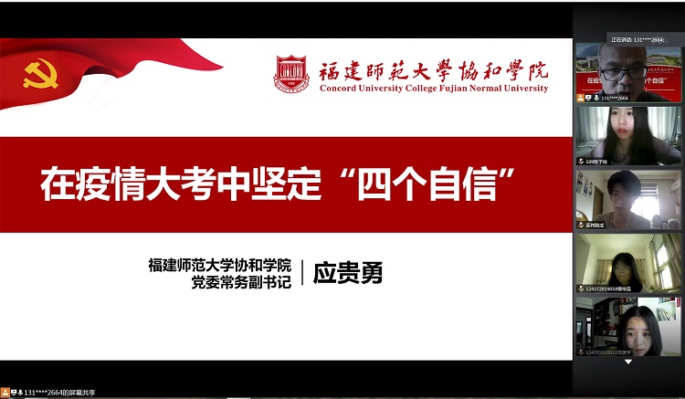 应书记上思政课.jpg