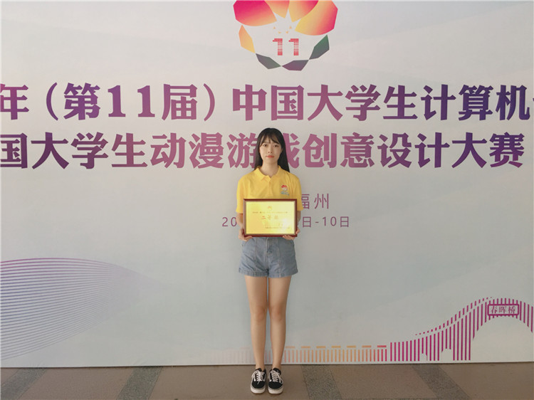 获奖者陈易凡