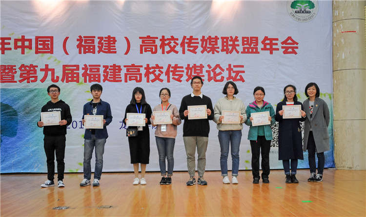 20170328我院9项作品在2017中国高校新闻扶持计划(福建区)中获奖 郑岚岚 (3).jpg