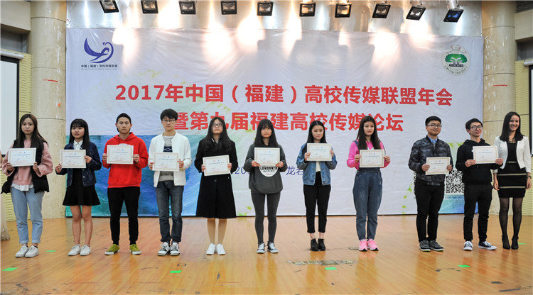 20170328我院9项作品在2017中国高校新闻扶持计划(福建区)中获奖 郑岚岚 (1).jpg