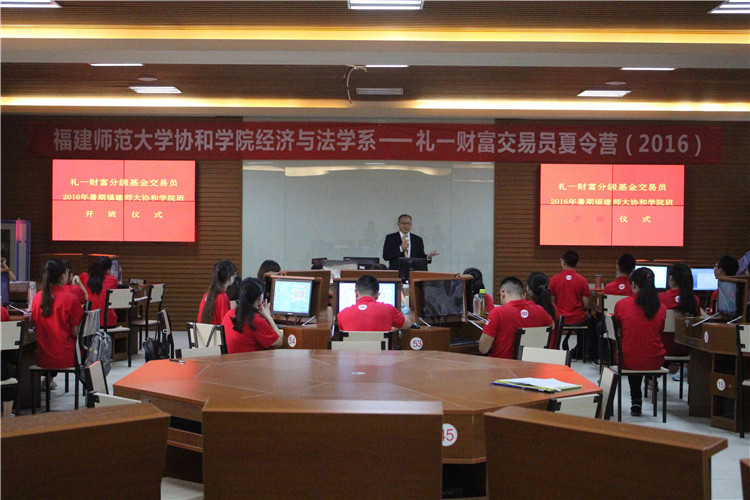“礼一财富”交易员培训班开班仪式现场.JPG
