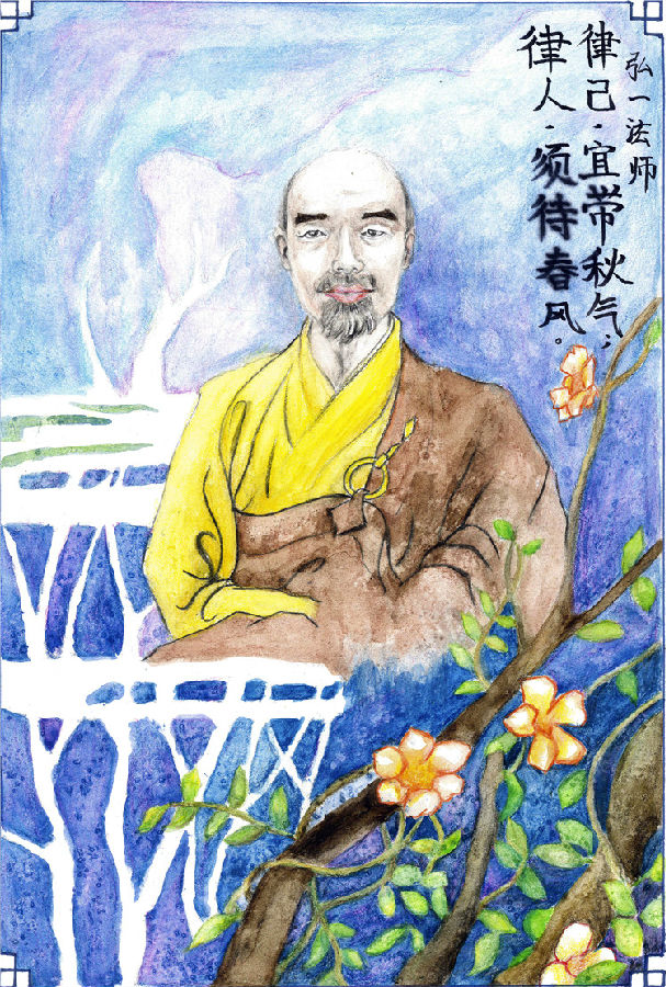 【优秀作品】康英英 15级动画专业 律己,宜带秋气;律人,须待春风。———弘一法师.jpg