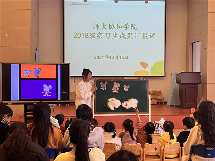 2018级学前教育专业教育实习汇报课.jpg