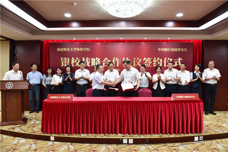 20190829银校战略合作协议签约仪式 林响摄 (15).JPG