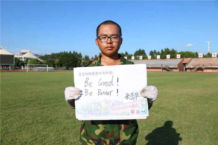 Be good Be better(图为张岳华)黄佳颖摄.JPG