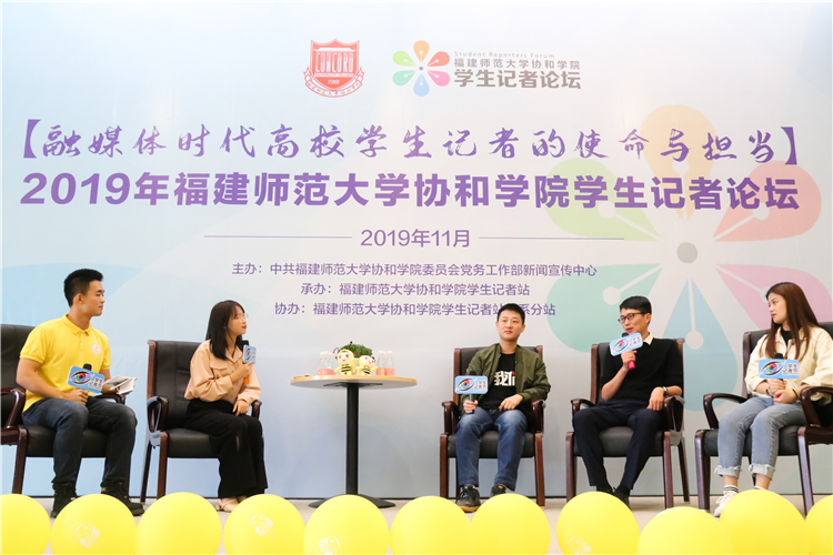 20191109开云手机入口学生记者论坛 鲁雅怡摄 (4).JPG