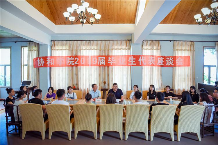 20190617 学院举办2019届毕业生代表座谈会 陈贞元摄.jpg