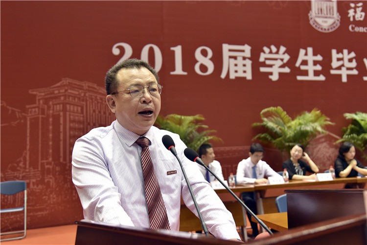 20180620 院党委常务副书记黄俊兴主持毕业典礼 杨竞雯(5).JPG