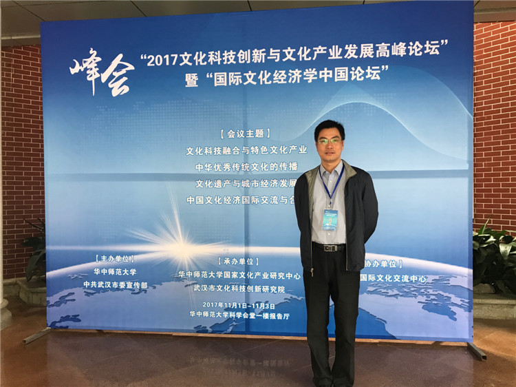 20171109文化贸易研究中心教师受邀参加系列全国学术交流活动 (1).jpg