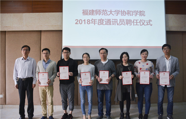 2018030新闻宣传通讯员聘任大会暨新闻宣传业务培训 图为院党委副书记陈晓斌(左一)与受聘通讯员合照 叶晓晖 (2).JPG
