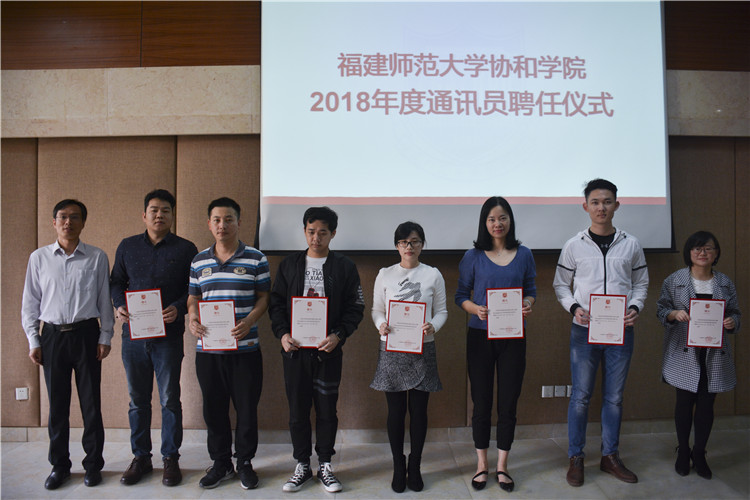 2018030新闻宣传通讯员聘任大会暨新闻宣传业务培训 图为院党委副书记陈晓斌(左一)与受聘通讯员合照 叶晓晖 (3).JPG