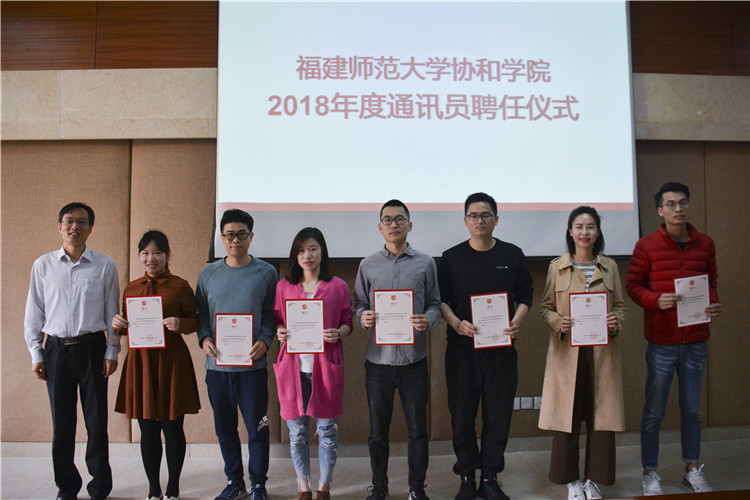 2018030新闻宣传通讯员聘任大会暨新闻宣传业务培训 图为院党委副书记陈晓斌(左一)与受聘通讯员合照 叶晓晖 (4).JPG
