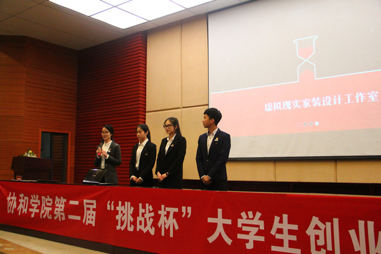 20160410我院第二届“挑战杯”大学生创业计划竞赛决赛落幕1.jpg