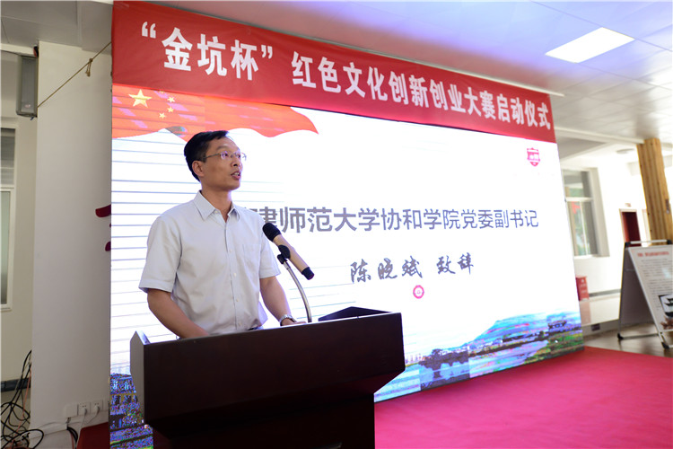 院党委副书记陈晓斌作致辞.JPG