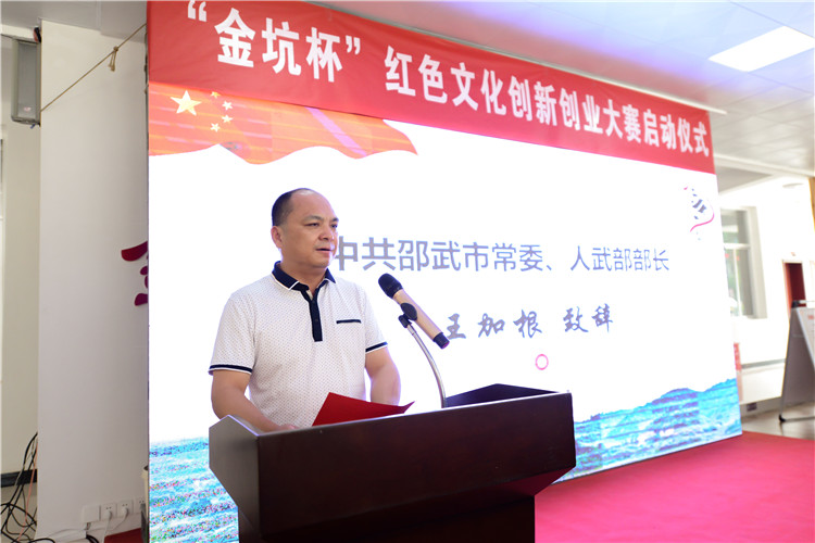 中共邵武市市委常委、人武部部长王家根发言.JPG