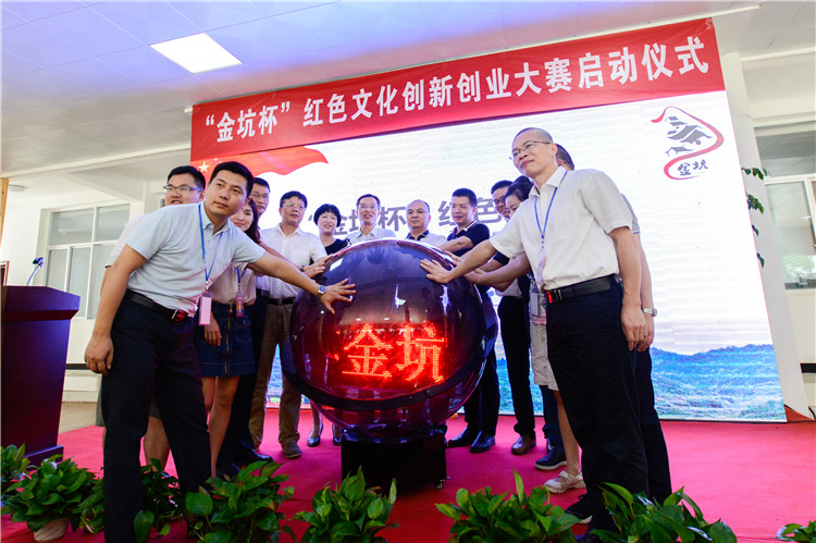 邵武市相关领导以及省内十余所高校代表出席活动,并共同为大赛摁亮启动球 (2).JPG