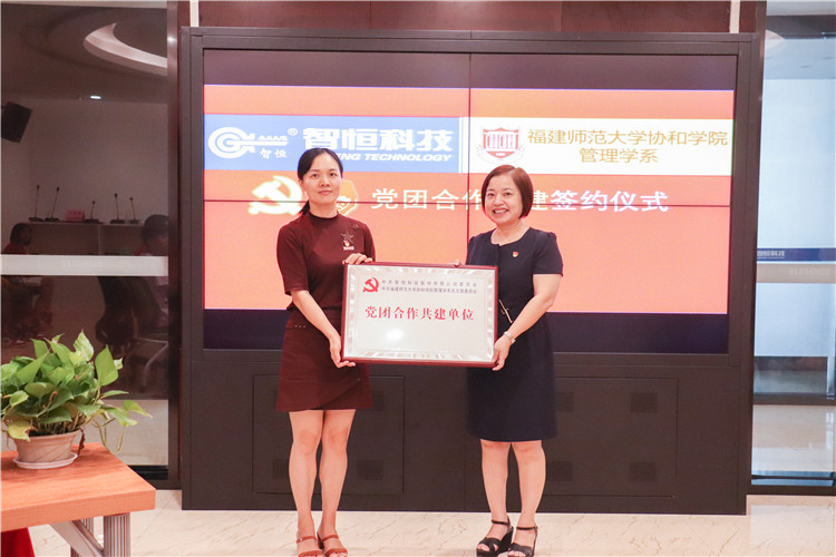 20180920管理学系与智恒科技开展党团共建,共话校企党建新发展 游慧娴摄 (9).jpg