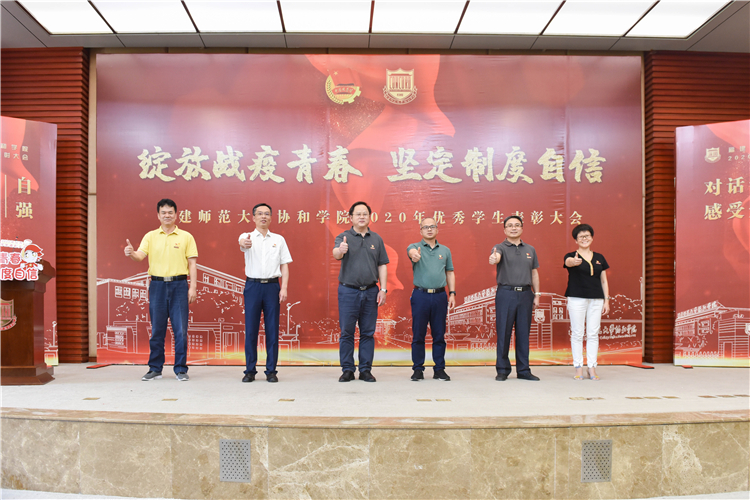 20200520开云手机入口优秀学生表彰大会 林响摄-2.jpg