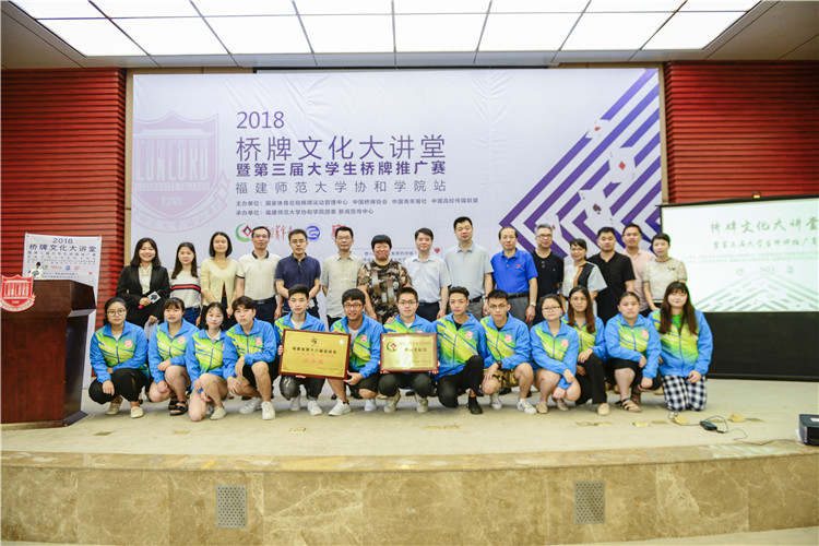 20180526 各领导与桥牌社团合影留念 林响摄.JPG