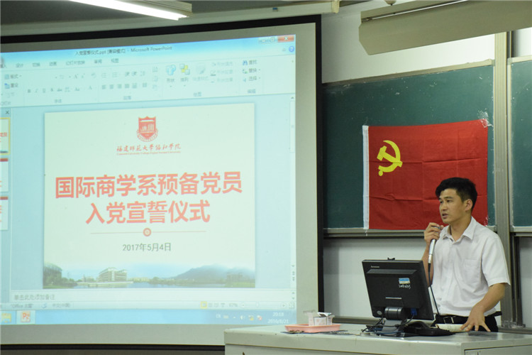 20170504国际商学系五四青年节举行预备党员入党宣誓仪式 (4).jpg