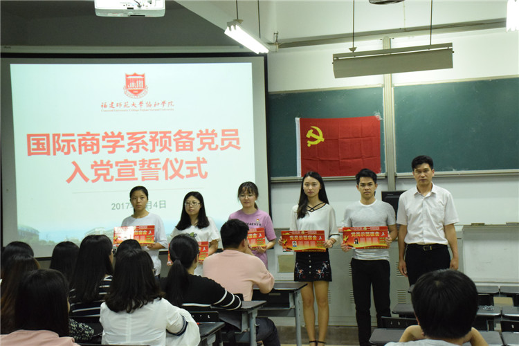 20170504国际商学系五四青年节举行预备党员入党宣誓仪式 (2).jpg