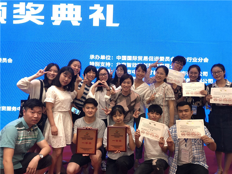 20180528我院在2018年全国高校商业精英挑战赛中获佳绩 (1).jpg